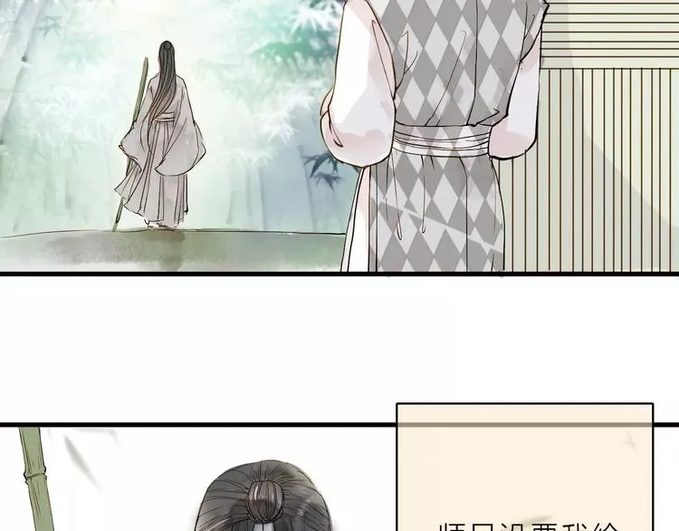 第8话 骤变 第32页