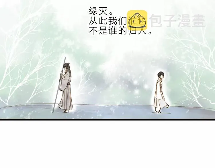 第8话 骤变 第35页