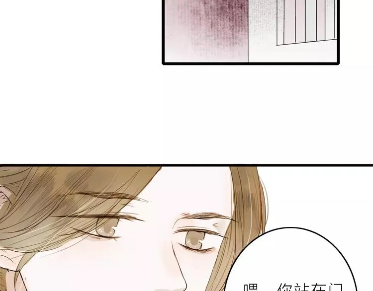 第8话 骤变 第38页