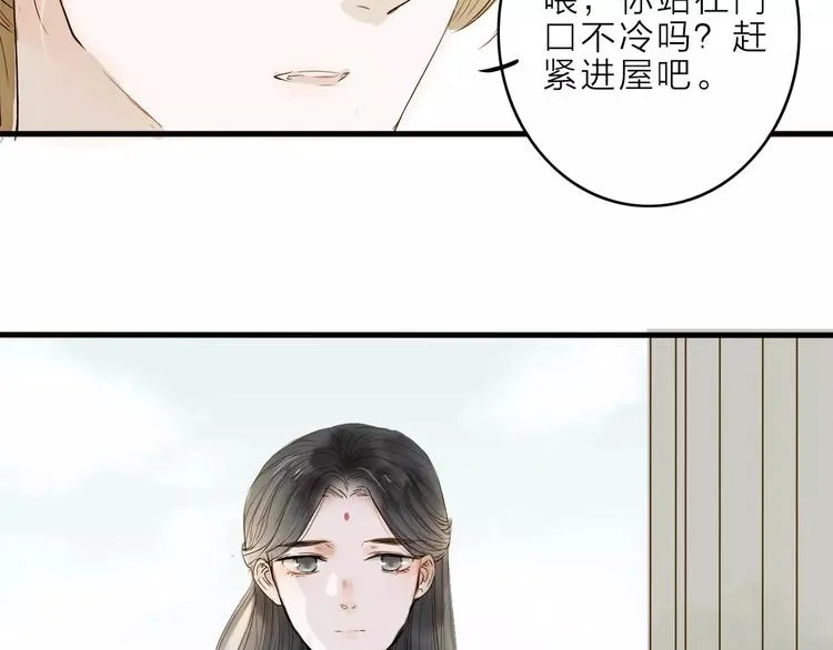 第8话 骤变 第39页