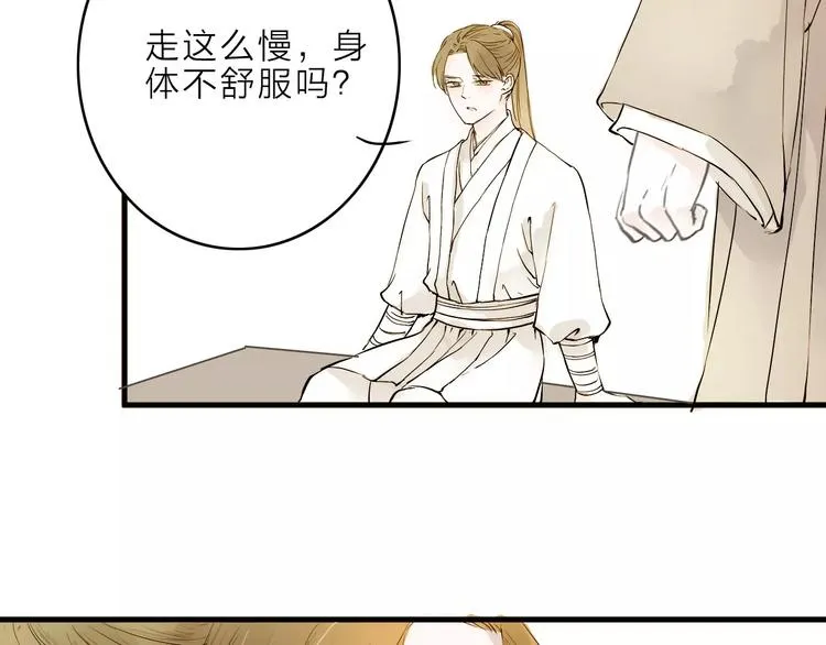 第8话 骤变 第44页