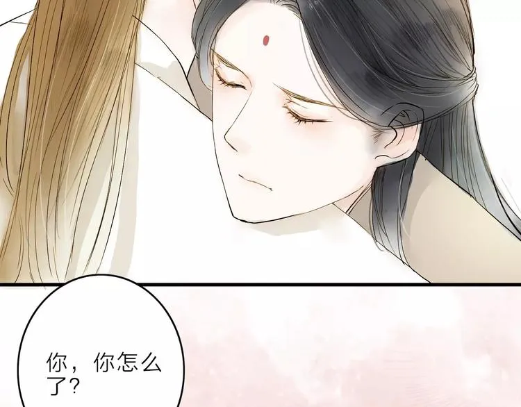 第8话 骤变 第46页