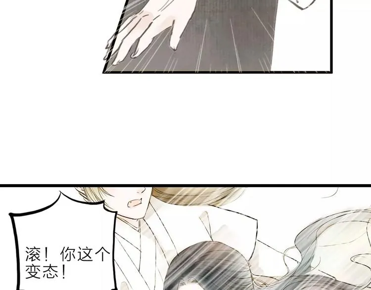第8话 骤变 第52页