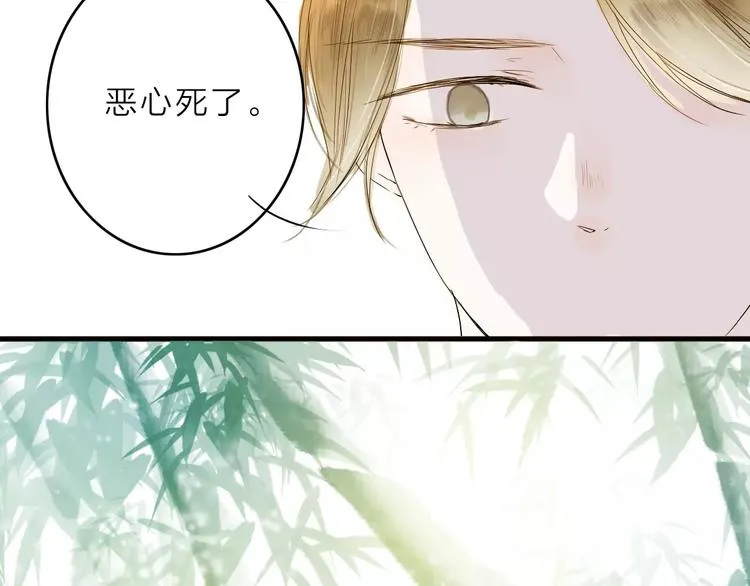 第8话 骤变 第54页