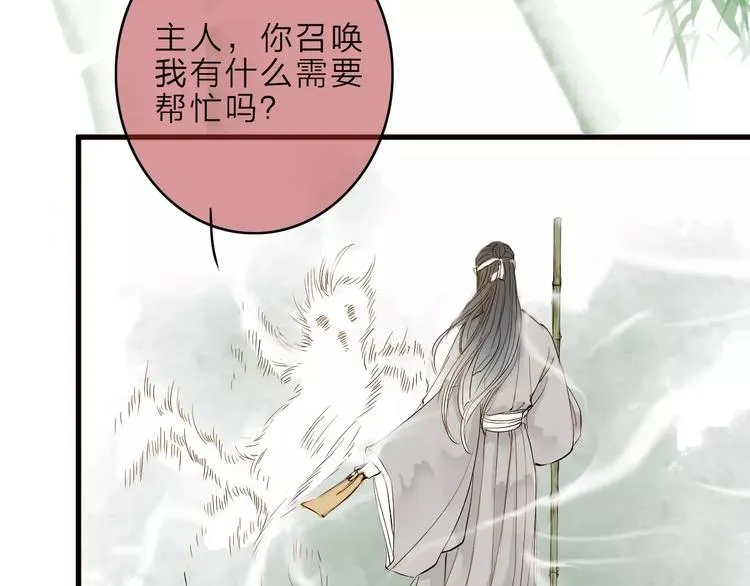 第8话 骤变 第56页