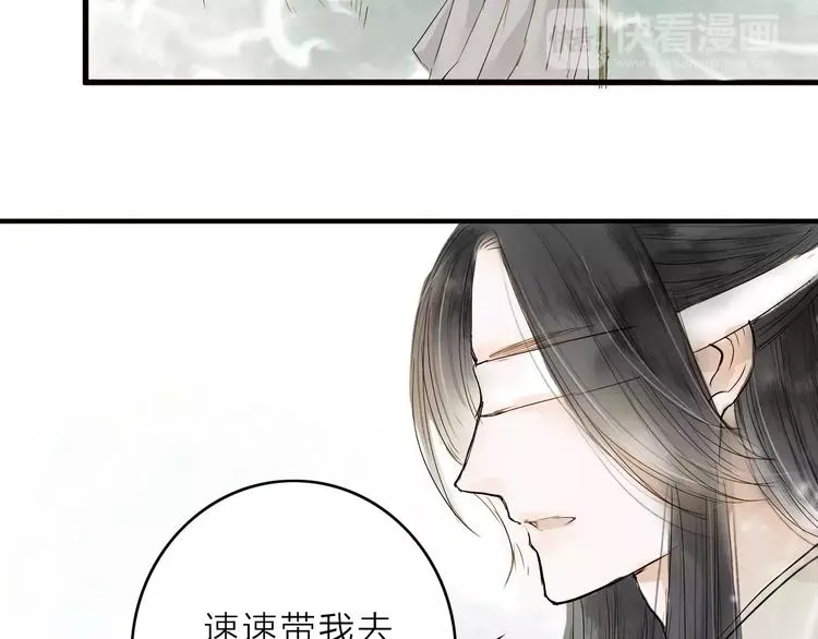第8话 骤变 第57页