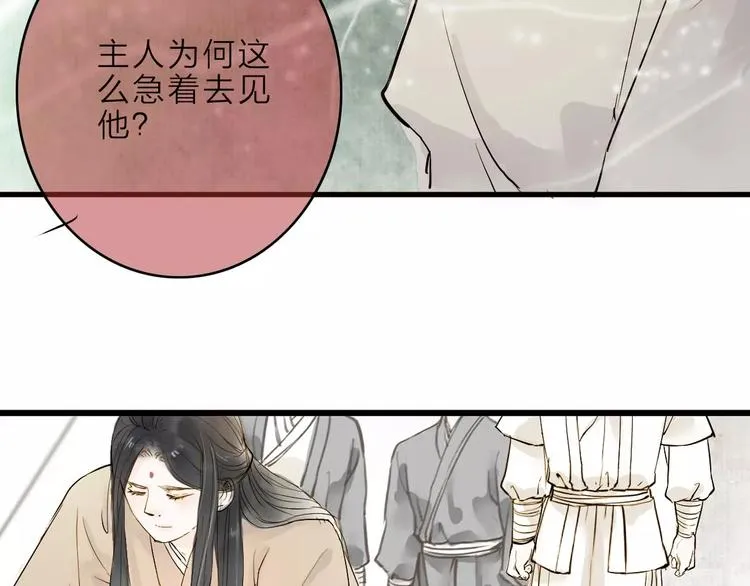 第8话 骤变 第59页