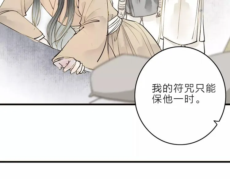 第8话 骤变 第60页