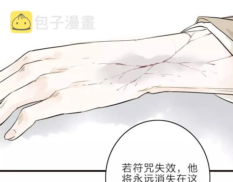 第8话 骤变 第61页