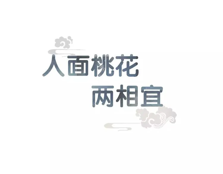 第9话 不想拖累你 第1页