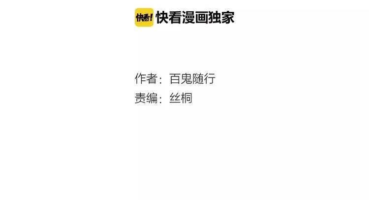 第9话 不想拖累你 第2页