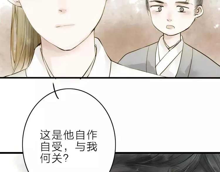 第9话 不想拖累你 第5页
