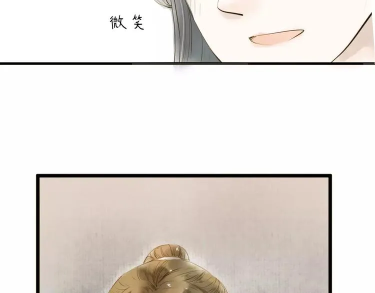 第9话 不想拖累你 第10页