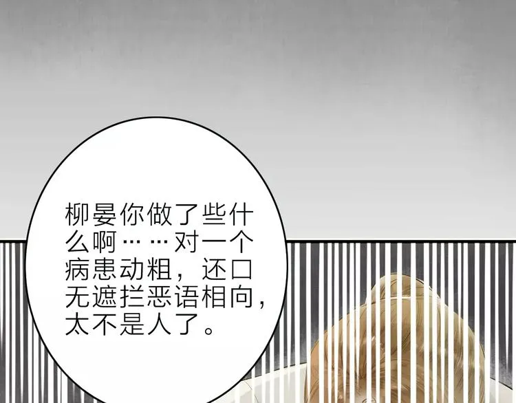 第9话 不想拖累你 第15页