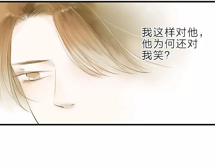第9话 不想拖累你 第17页