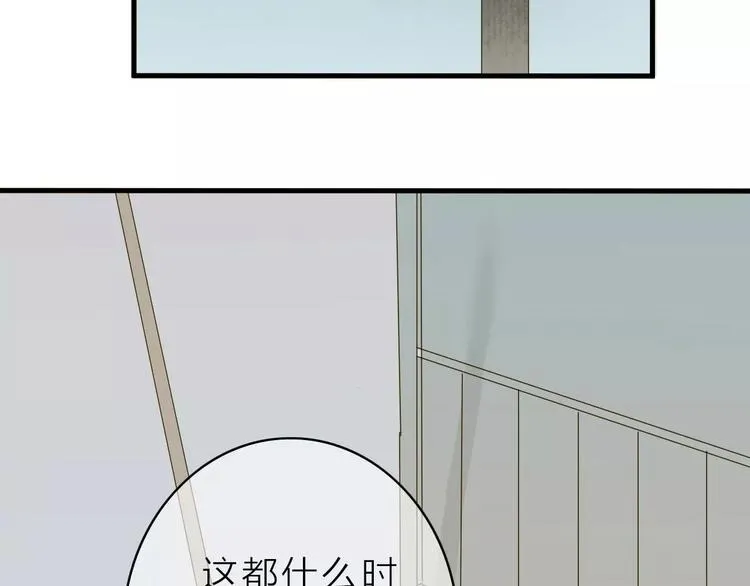 第9话 不想拖累你 第21页