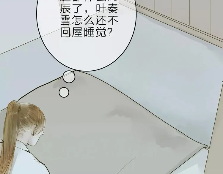 第9话 不想拖累你 第22页
