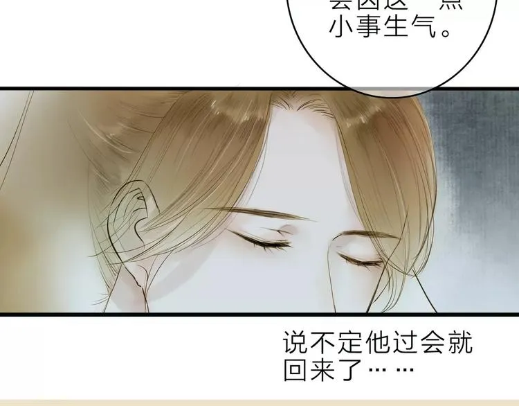 第9话 不想拖累你 第26页