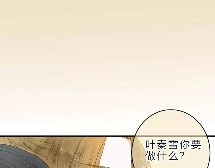 第9话 不想拖累你 第27页