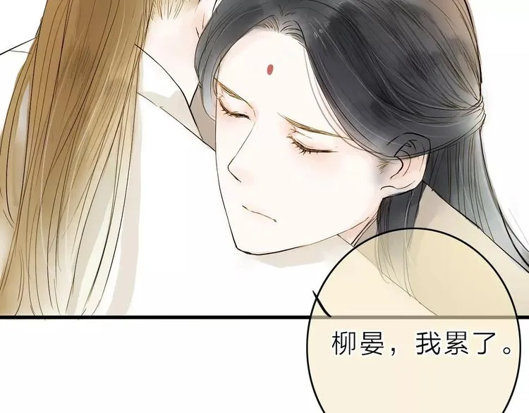 第9话 不想拖累你 第29页