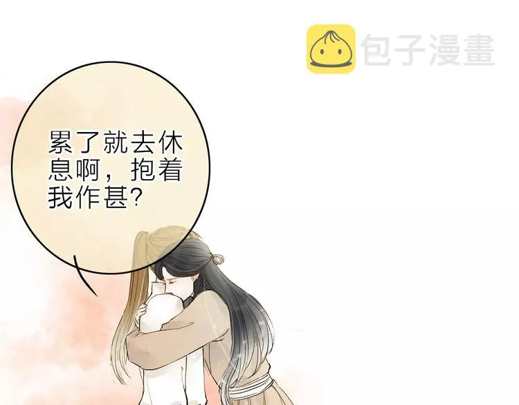 第9话 不想拖累你 第31页