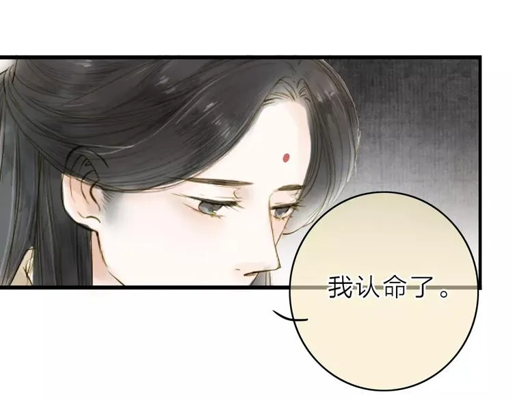 第9话 不想拖累你 第34页