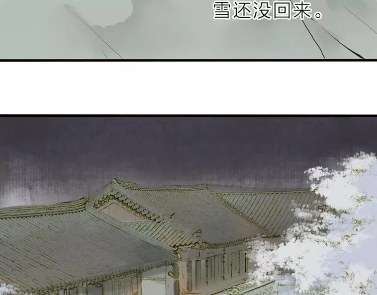 第9话 不想拖累你 第39页