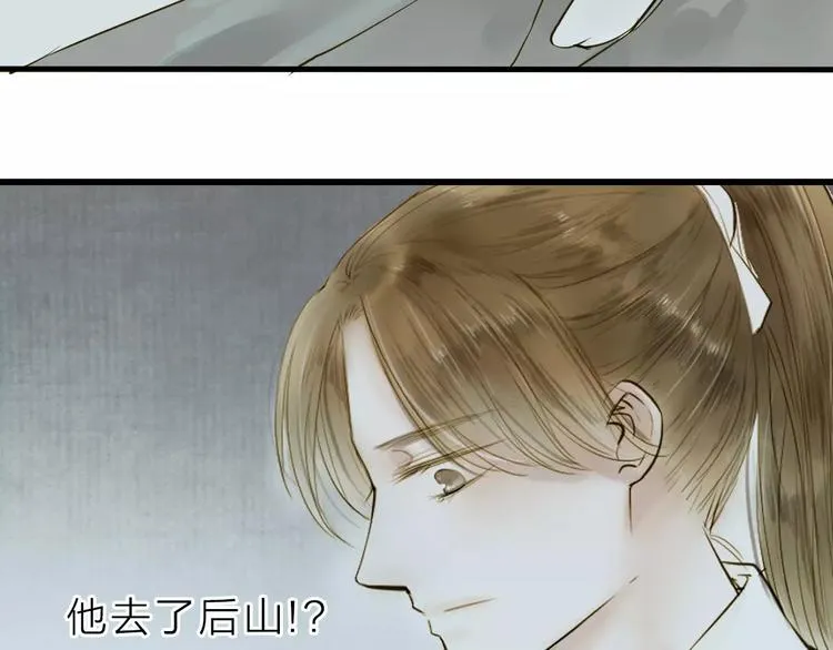 第9话 不想拖累你 第44页