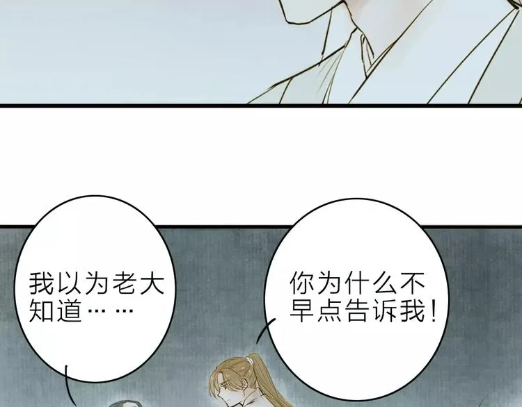 第9话 不想拖累你 第45页