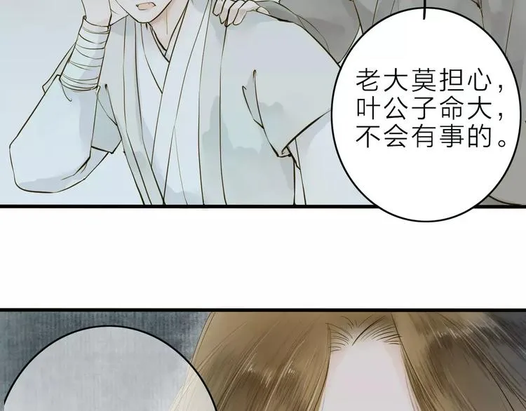 第9话 不想拖累你 第48页