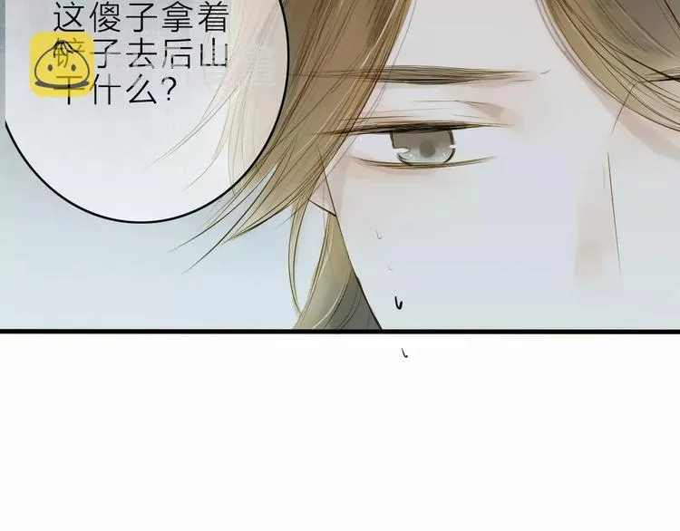 第9话 不想拖累你 第49页