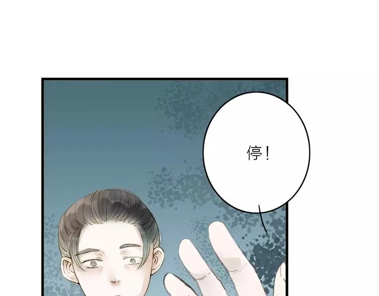第10话 好想见你 第6页