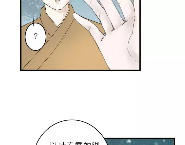 第10话 好想见你 第7页