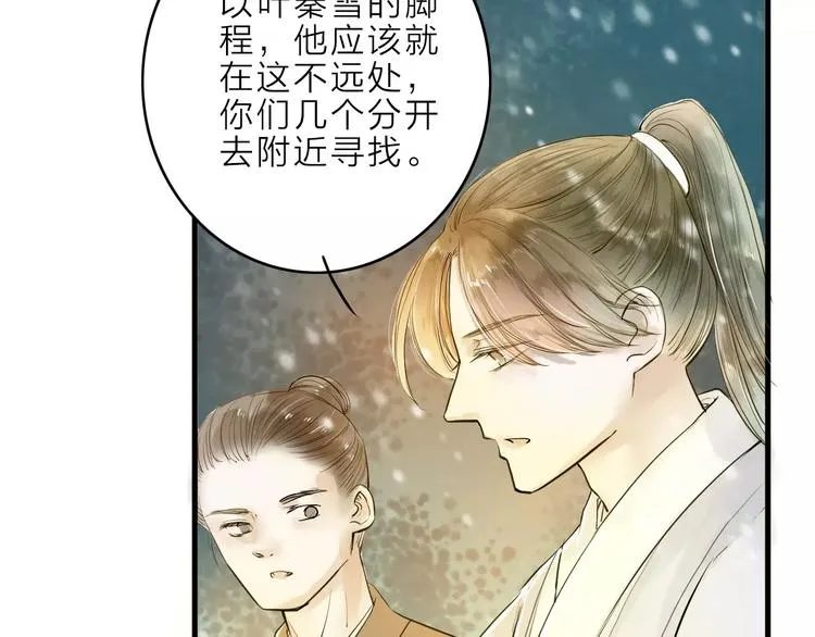 第10话 好想见你 第8页