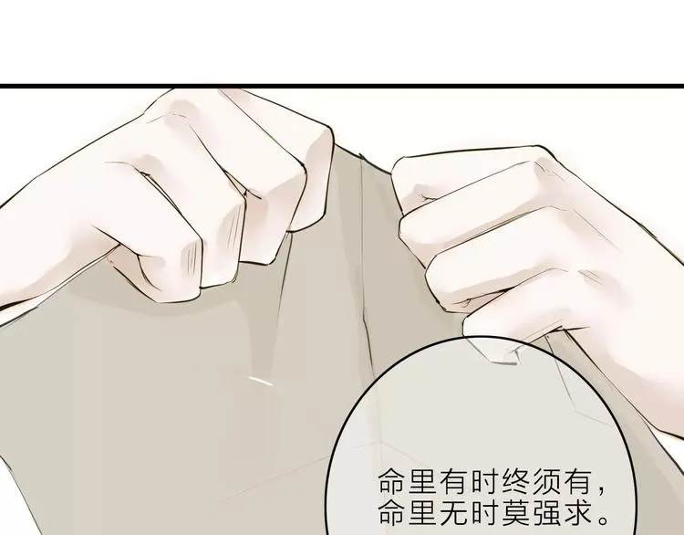 第10话 好想见你 第18页