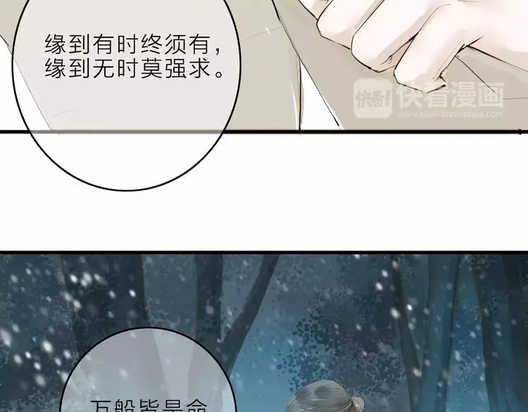 第10话 好想见你 第20页