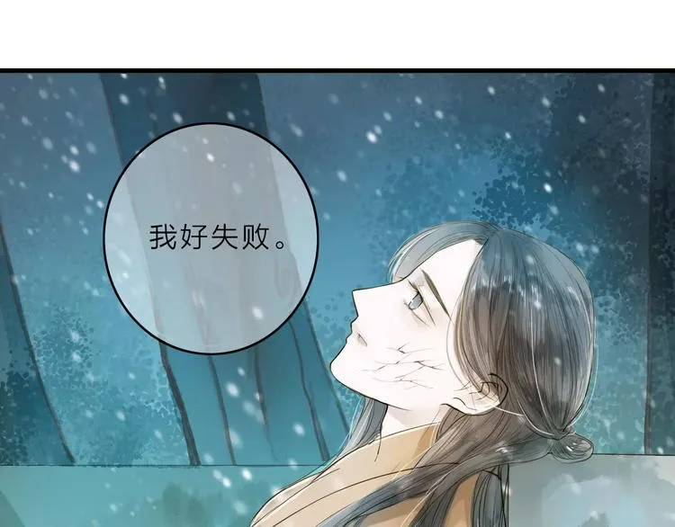 第10话 好想见你 第24页