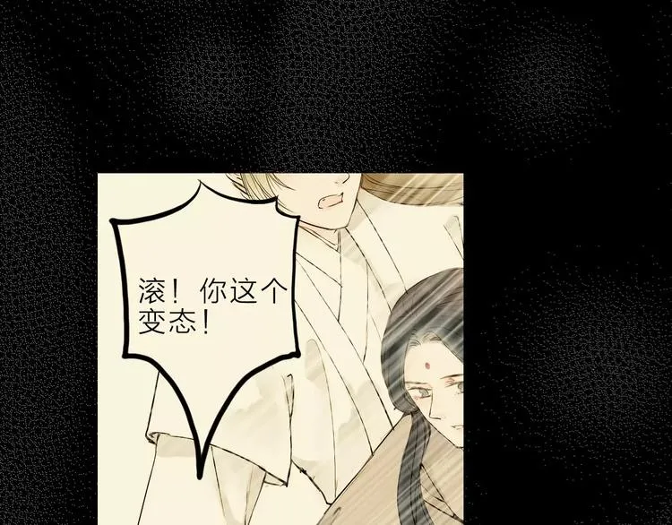 第10话 好想见你 第28页