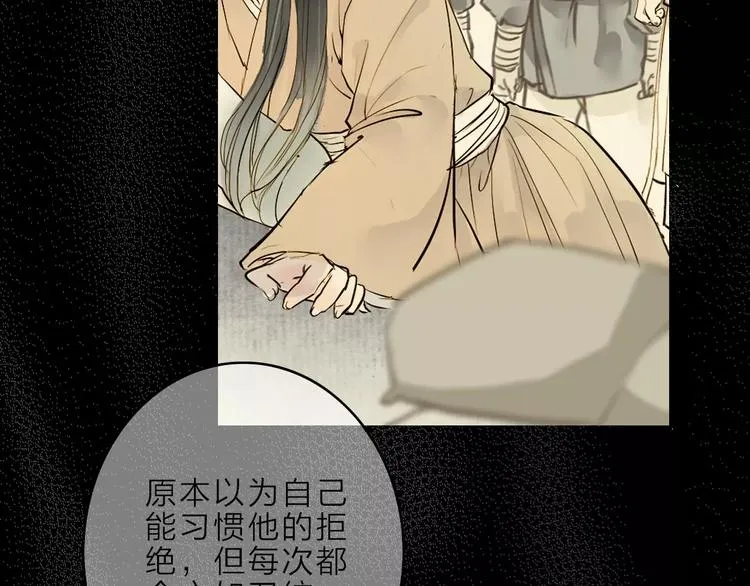第10话 好想见你 第30页