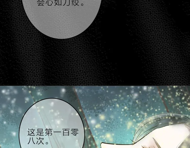 第10话 好想见你 第31页