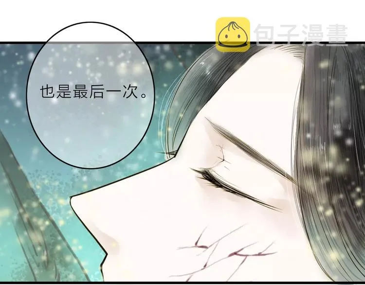 第10话 好想见你 第33页