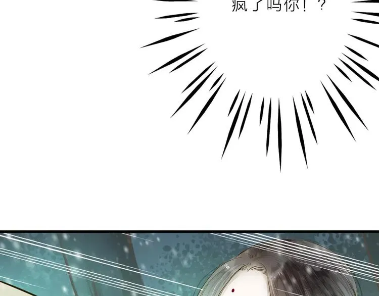第10话 好想见你 第38页