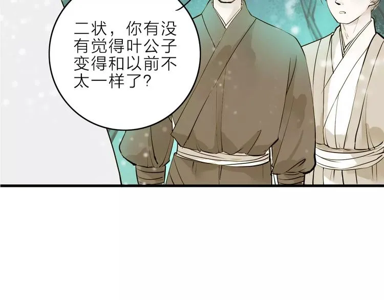 第10话 好想见你 第46页