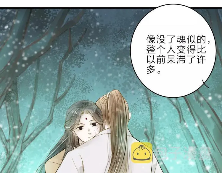 第10话 好想见你 第48页