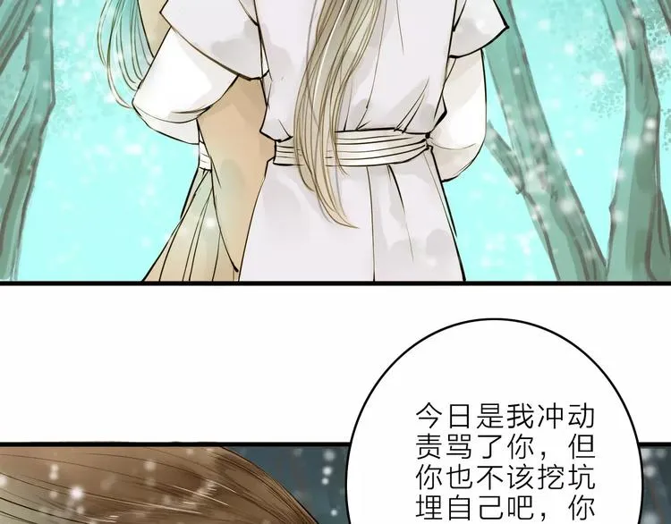 第10话 好想见你 第49页