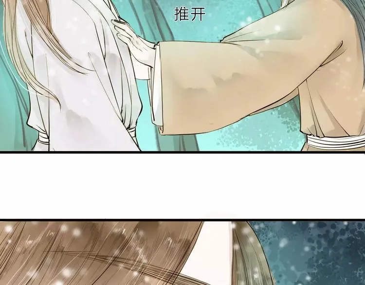 第10话 好想见你 第52页