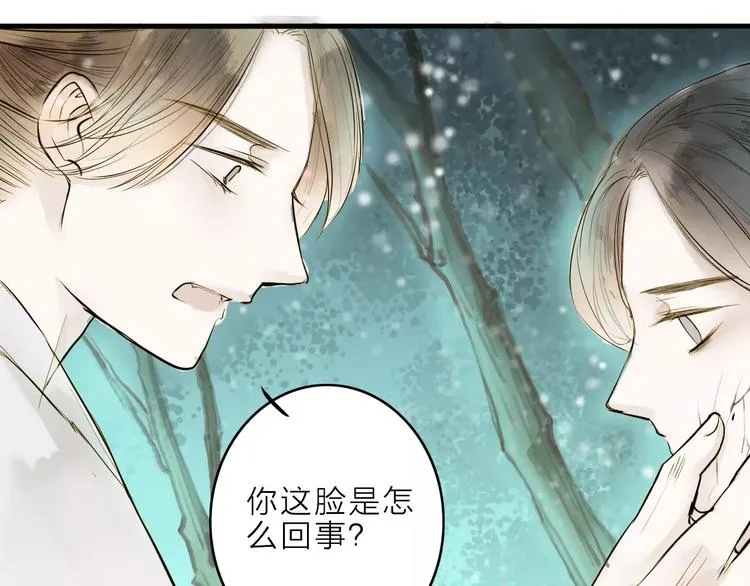第10话 好想见你 第56页