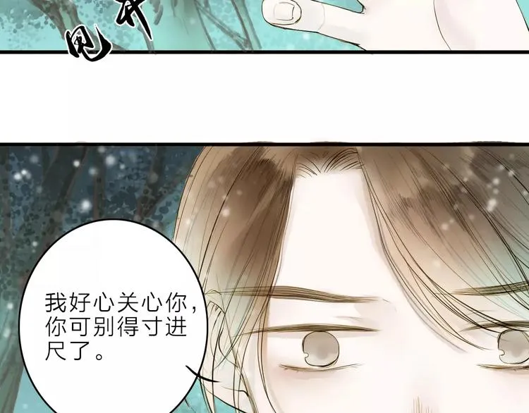 第10话 好想见你 第58页