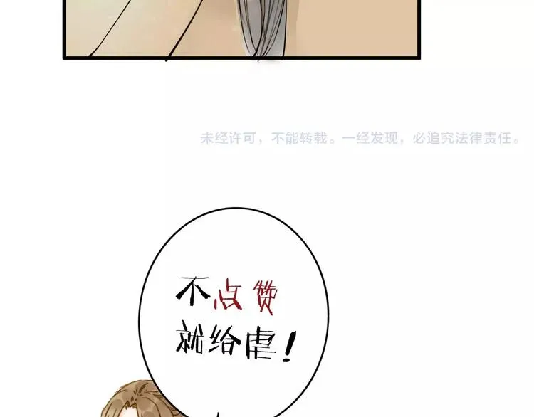 第10话 好想见你 第63页