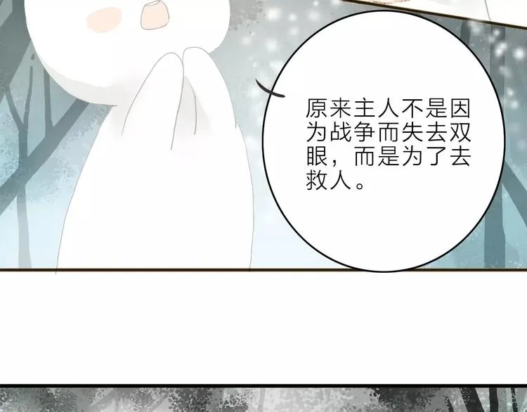 第11话 他吻了我的人 第10页